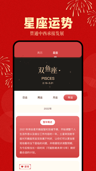 倒计时日历app展示图4