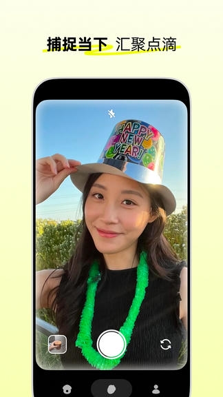 松果时刻展示图1