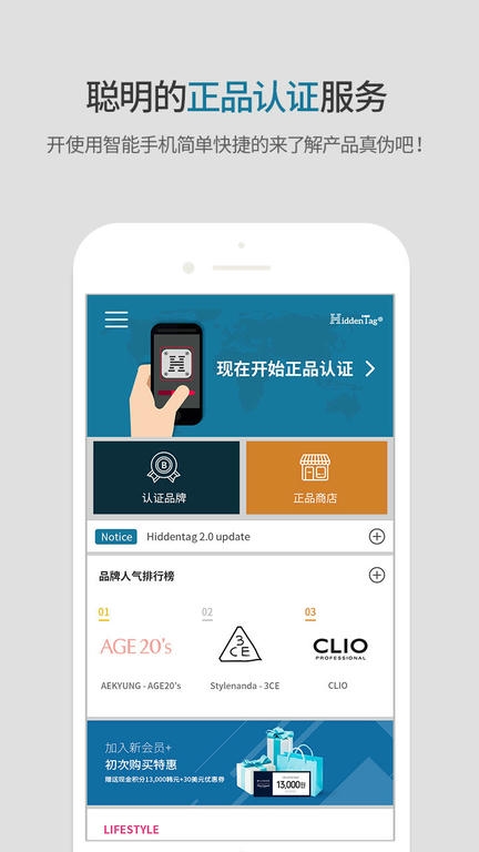 Hiddentag COP软件展示图1