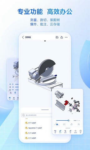 SView看图纸展示图4