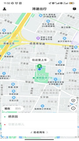 沛途出行app软件展示图4