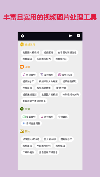 自媒体视频助手软件展示图1