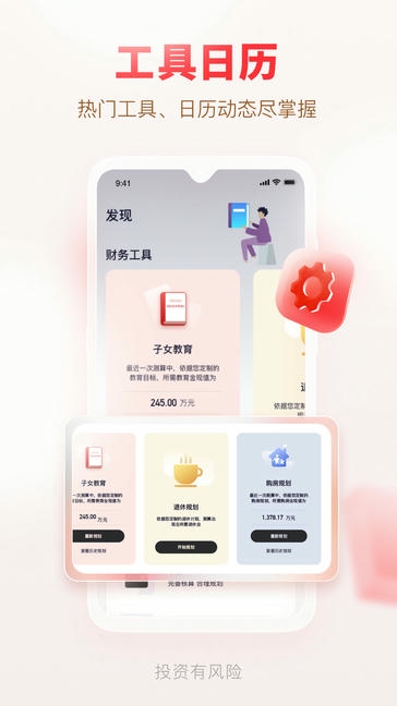 汇丰汇选软件展示图2