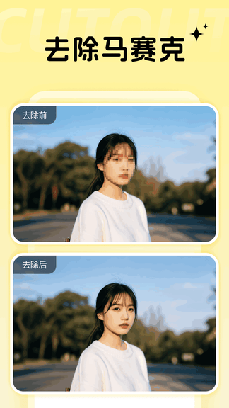 codeformer去马赛克软件展示图3