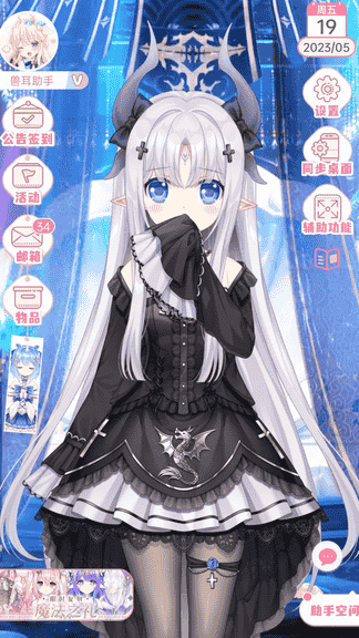 兽耳助手软件展示图1