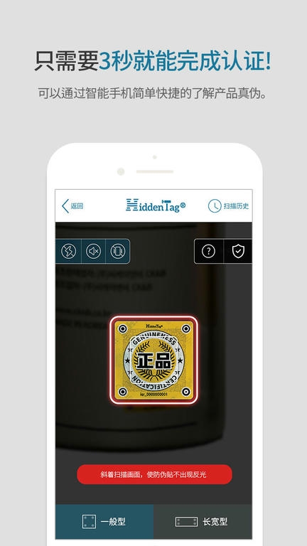 Hiddentag COP软件展示图2