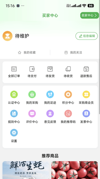泽康益农软件展示图2