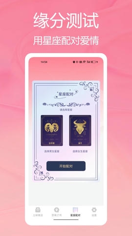 tape app软件展示图3