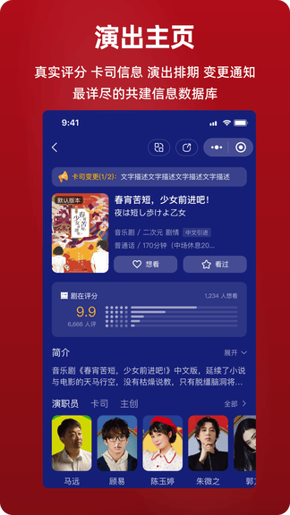 剧在app软件展示图4