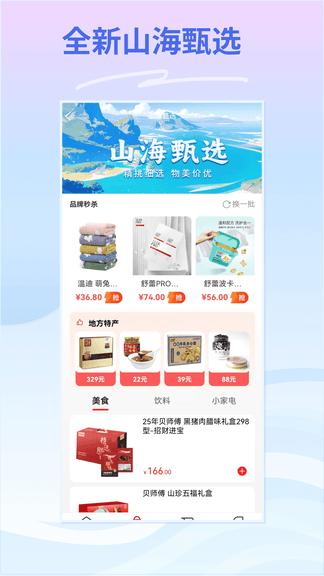 云梦泽好客展示图4