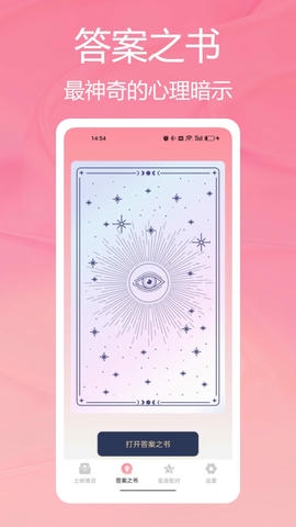 tape app软件展示图2