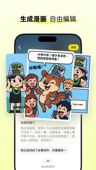 松果时刻展示图3