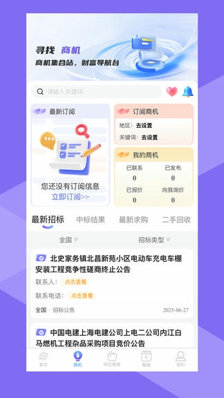 星图智客app展示图2
