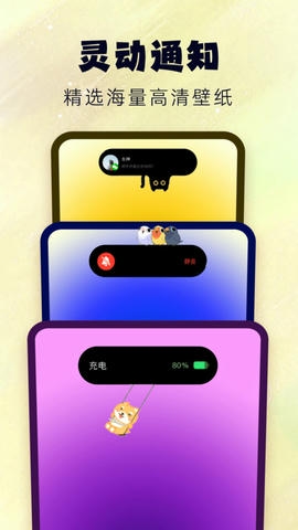 灵动屿软件展示图4