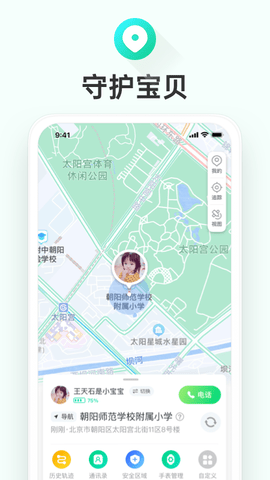 成长童伴app软件展示图2