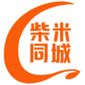 柴米同城app