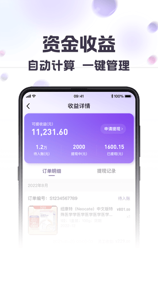 纽家优选app展示图4