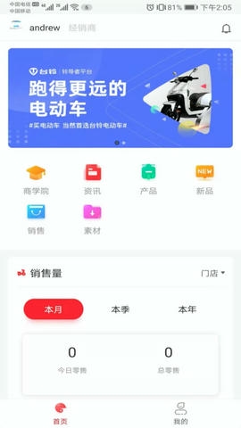 铃导者软件展示图1