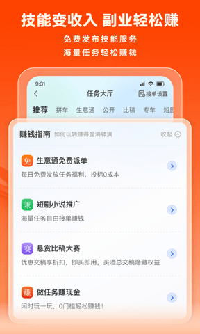 猪八戒app软件展示图3