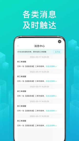 绿源服务商户版展示图2