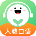 人教口语app