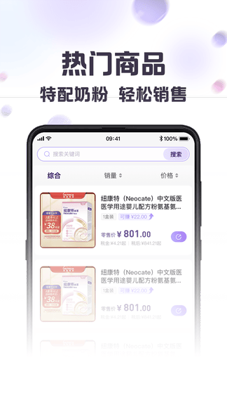 纽家优选app展示图2