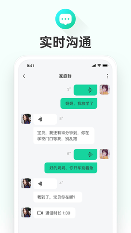 成长童伴app软件展示图3