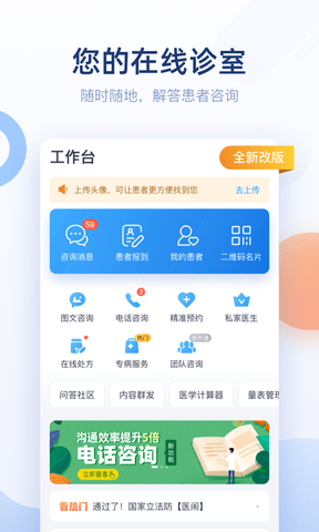 微脉医生版展示图2