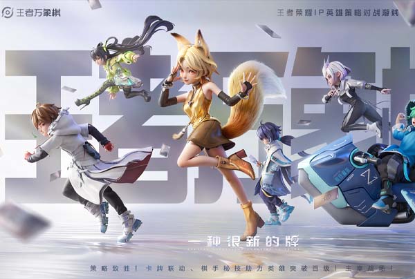 王者万象棋内测怎么申请（2）