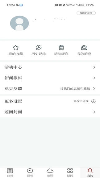 金丰城app展示图2