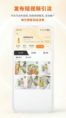 柴米同城app展示图2