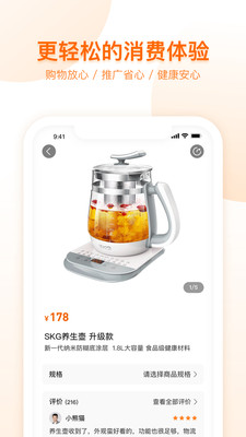 荐康客app展示图3