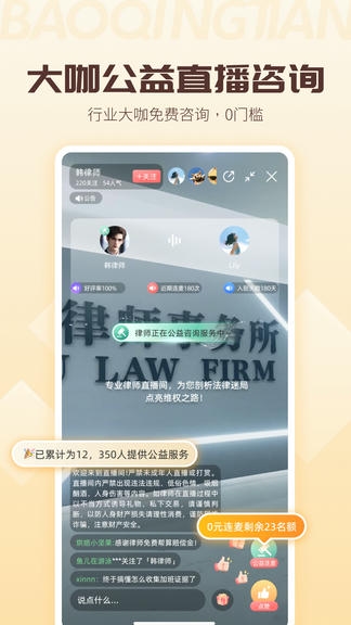 包晴天软件展示图1