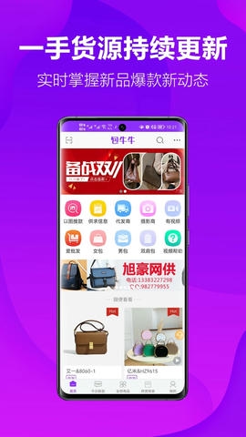 包牛牛app软件展示图1