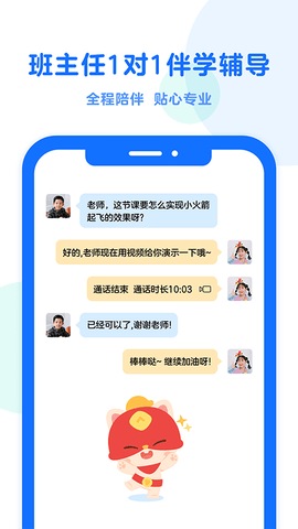 小火箭幼儿编程app软件展示图4