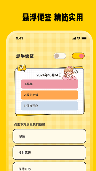 喵咪记账eBook存钱软件展示图4