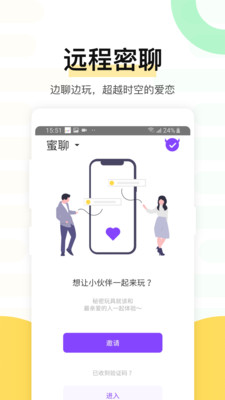 魅动app软件展示图2