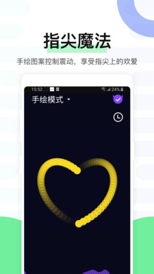 魅动app软件展示图3