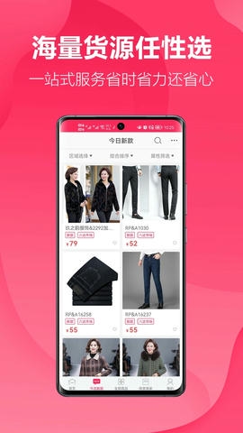 聚衣网app软件展示图3