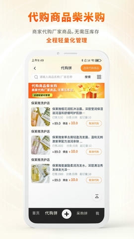 柴米同城app展示图3