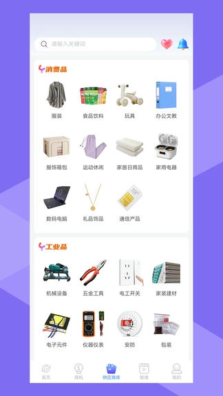 星图智客app展示图3