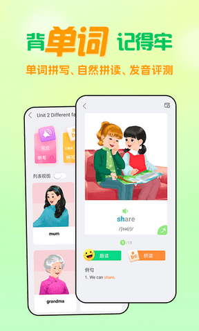 人教口语app软件展示图4