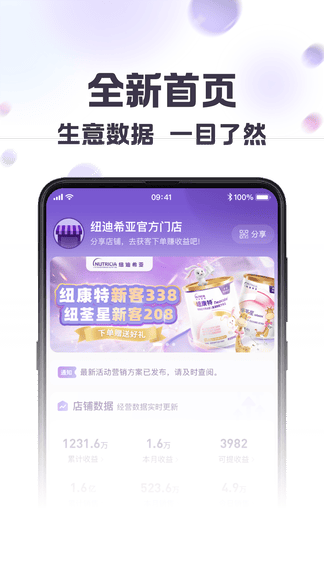 纽家优选app展示图1