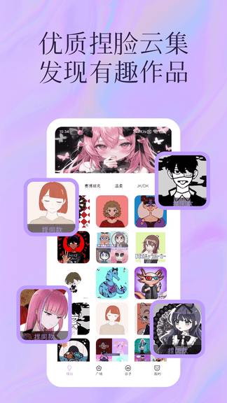 捏脸颜究所展示图2