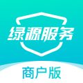 绿源服务商户版