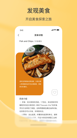 菜单翻译app软件展示图4