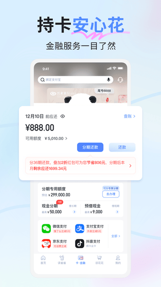 兴业生活软件展示图4