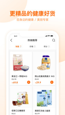 荐康客app展示图2