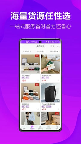 包牛牛app软件展示图3