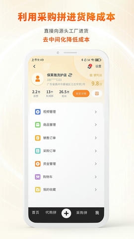 柴米同城app展示图4